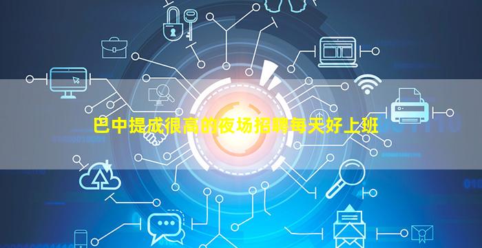 嘉兴夜总会招聘
